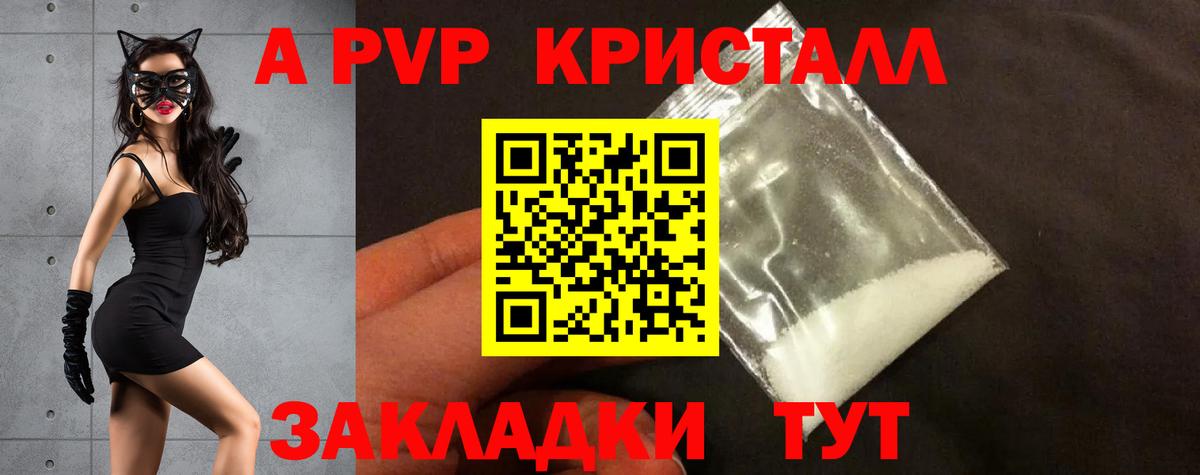 Alpha PVP VHQ Отрадный