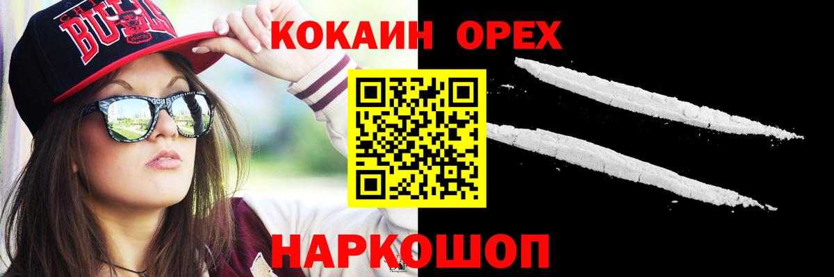 Cocaine Колумбийский Отрадный