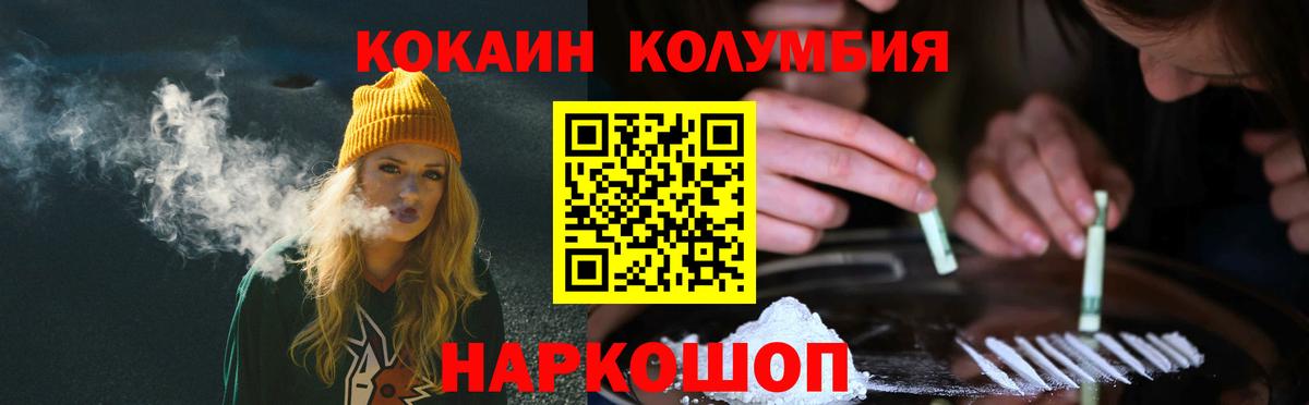 Кокаин Fish Scale  Вход с VPN  Кокаин Колумбийский  Отрадный 