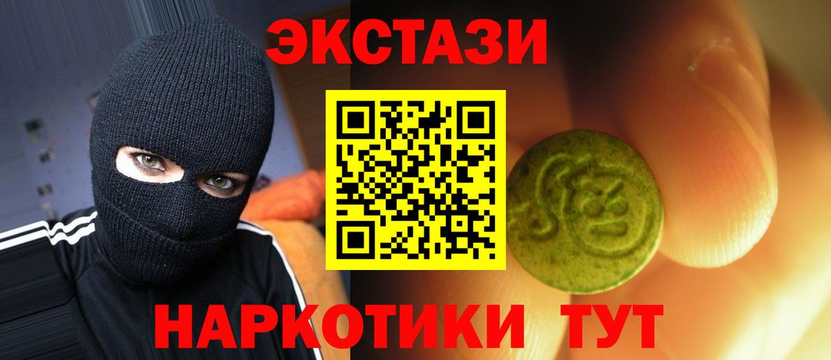 ЭКСТАЗИ 300 mg Отрадный