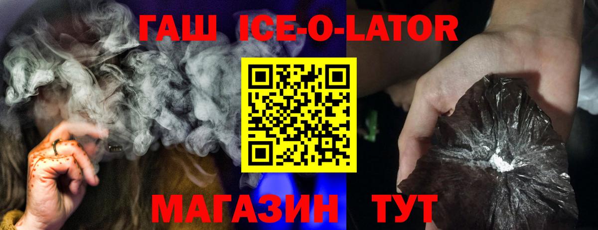 где можно купить   ГАШ 40% ТГК  Вход с VPN  ГАШ убойный  Отрадный  ГАШ 