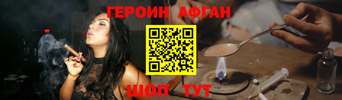 Отрадный  ГЕРОИН белый  Вход с VPN 