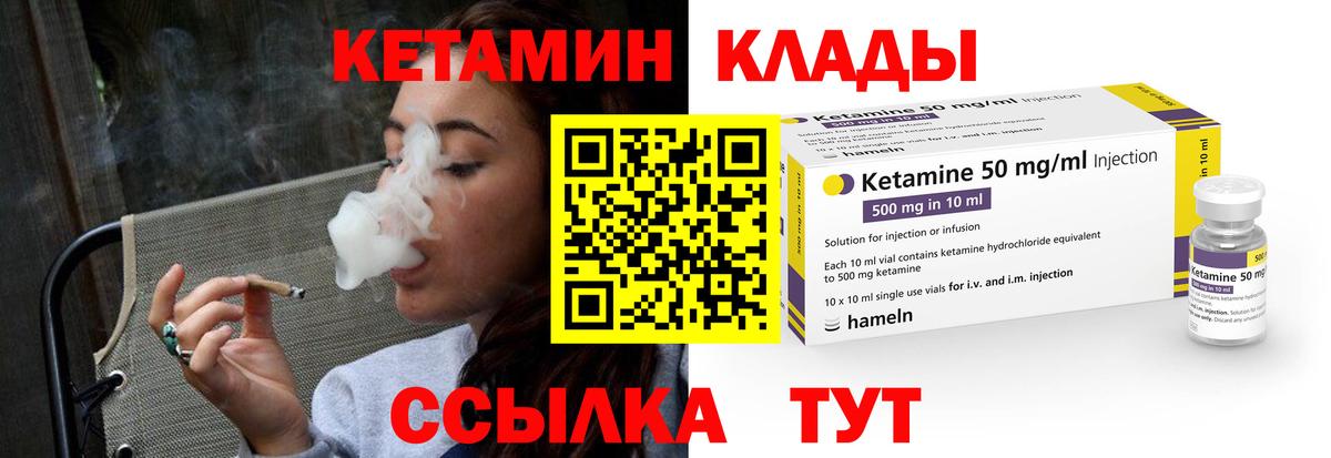 Отрадный    как зайти  Вход с VPN  Кетамин VHQ 