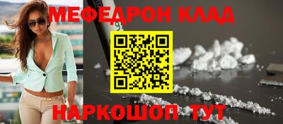 метамфетамин Севастополь