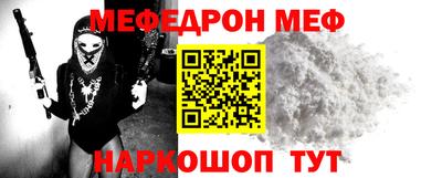 метамфетамин Севастополь