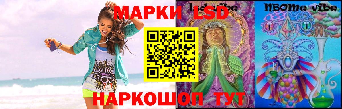 LSD-25 экстази кислота Отрадный