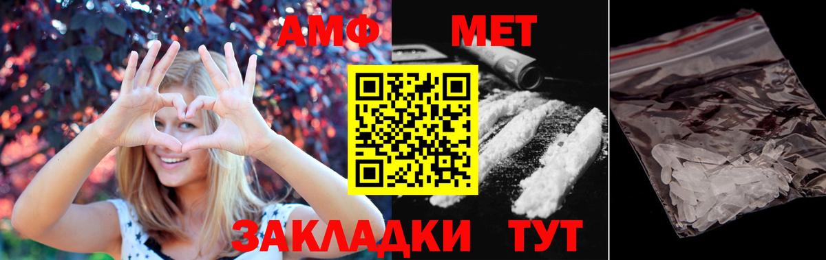 МЕТАМФЕТАМИН витя  МЕТАМФЕТАМИН  Отрадный  Вход с VPN 