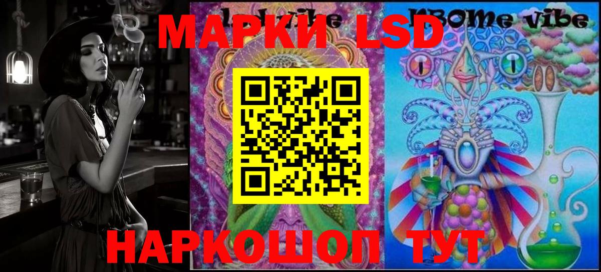 Отрадный  Наркотические марки 1,8мг  Вход с VPN 