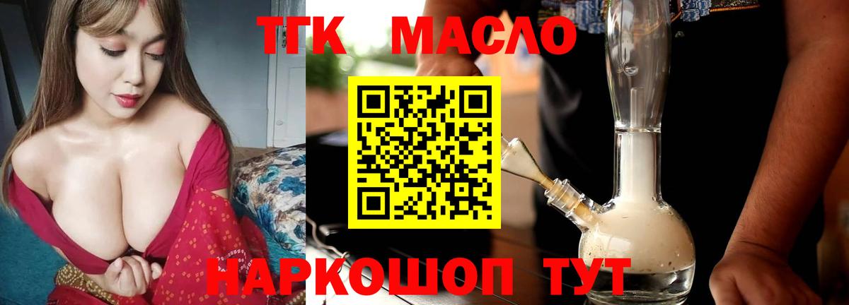 наркота  ТГК жижа  Вход с VPN  ТГК вейп  Отрадный 
