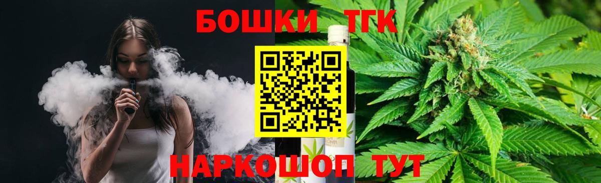Бошки Шишки марихуана  Каннабис семена  Вход с VPN  Отрадный  Бошки Шишки SATIVA & INDICA 